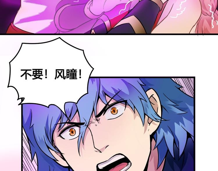 第39话 魔神动摇