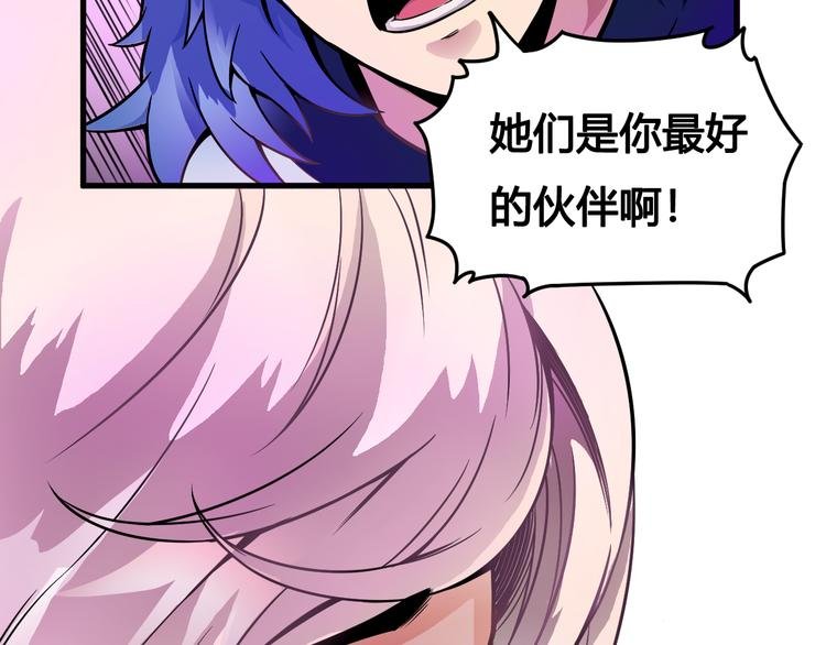 第39话 魔神动摇