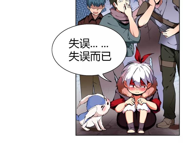 第4话 剑穗