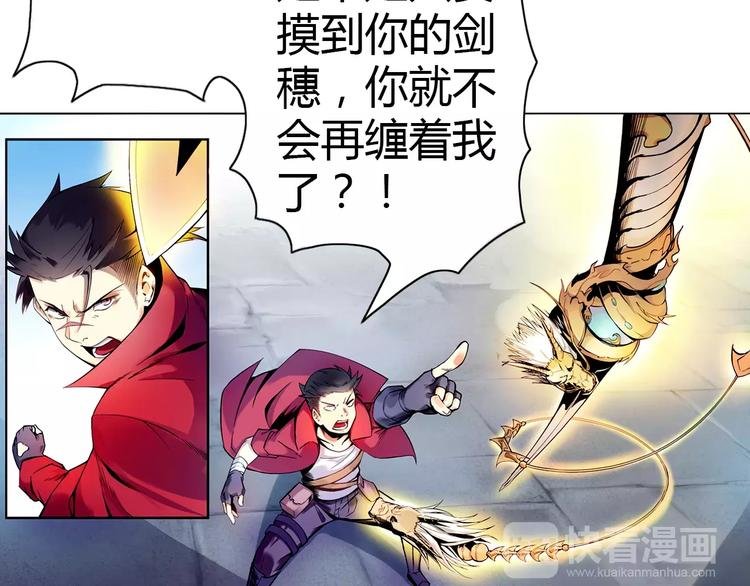 第4话 剑穗