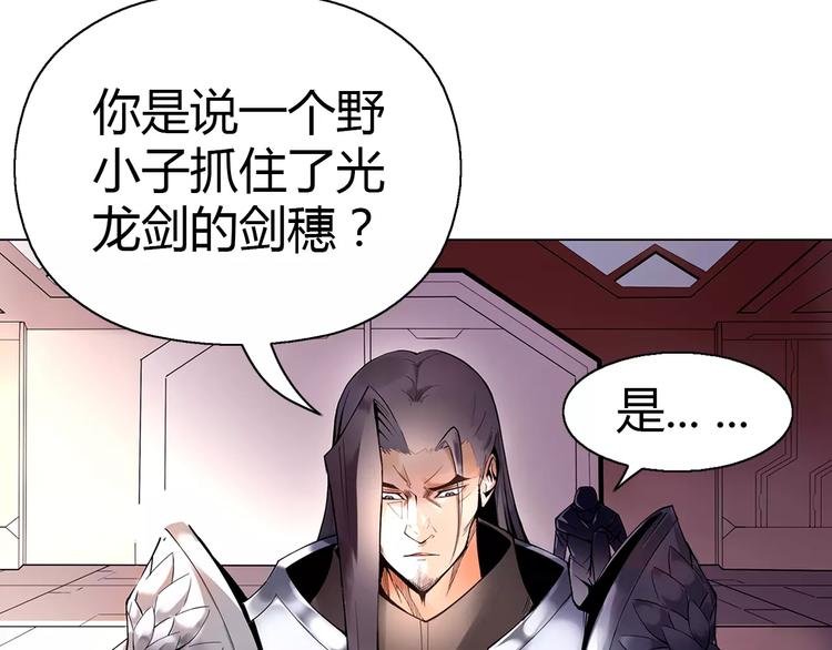 第4话 剑穗