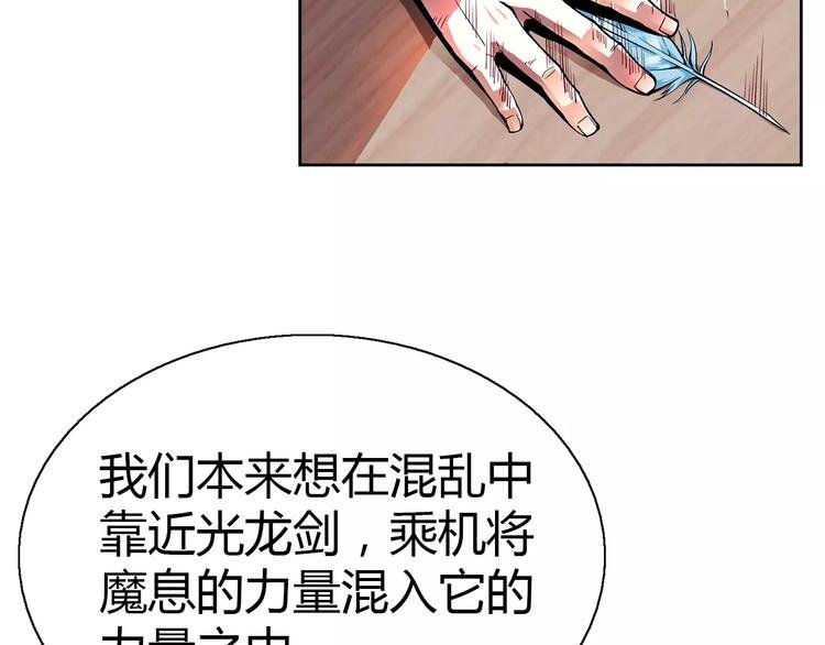第4话 剑穗