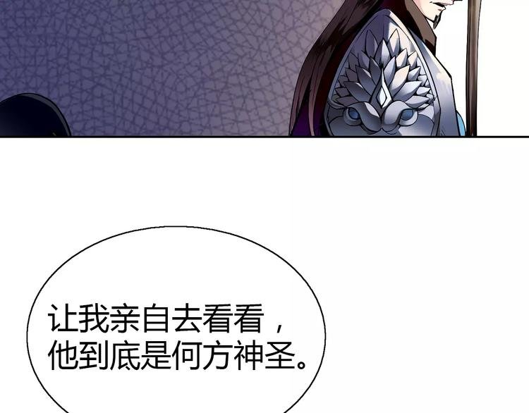 第4话 剑穗