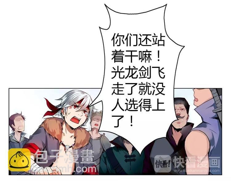 第4话 剑穗