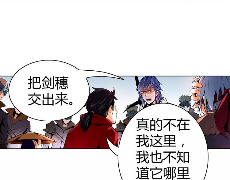 第4话 剑穗
