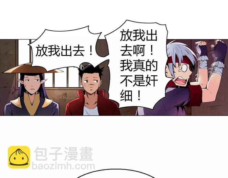 第4话 剑穗