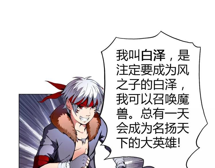 第4话 剑穗