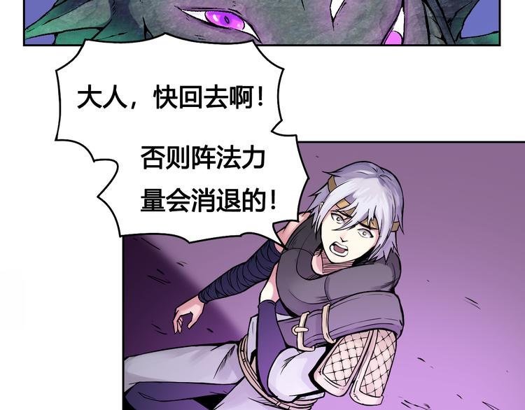 第40话 消退阵法