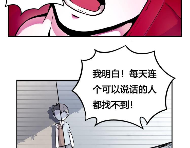第41话 伙伴