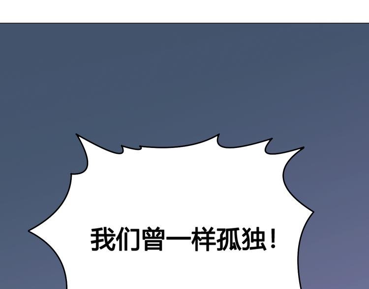 第41话 伙伴