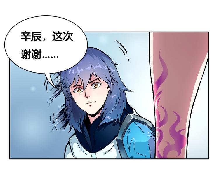 第43话 魔王消失