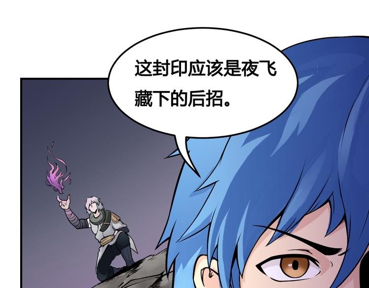 第43话 魔王消失
