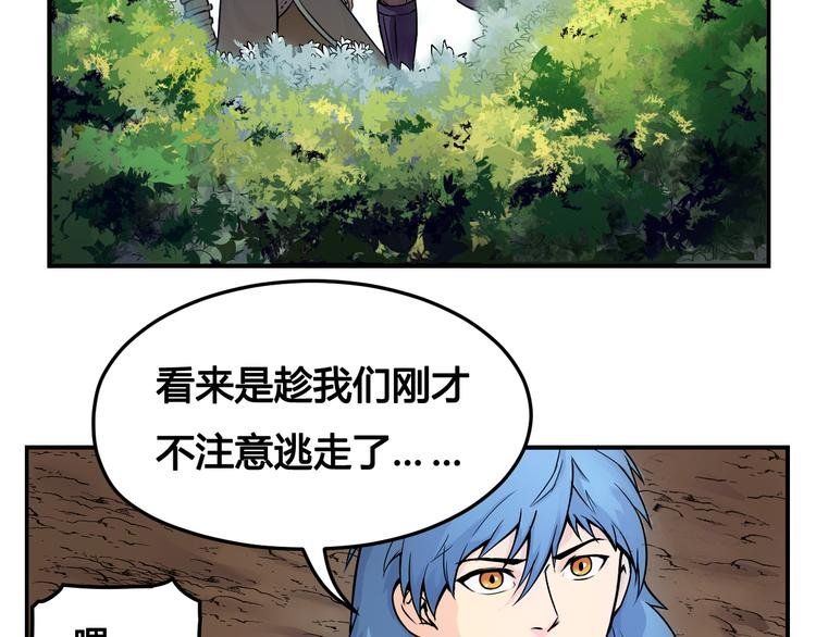第43话 魔王消失