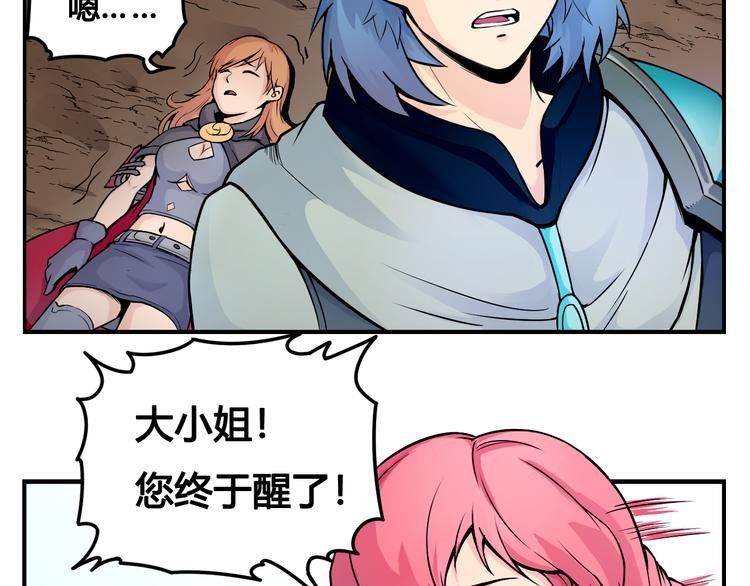第43话 魔王消失