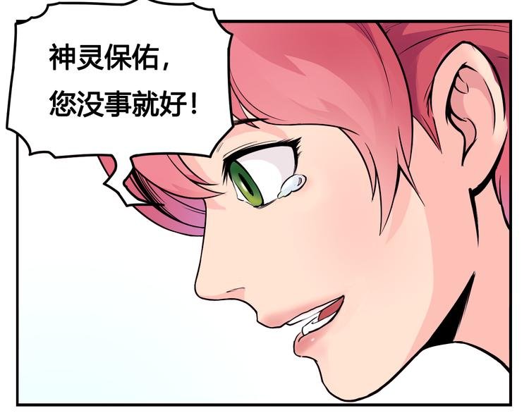 第43话 魔王消失