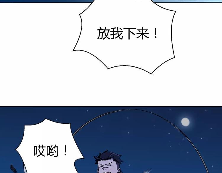 第6话 搅局