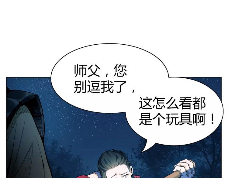 第6话 搅局