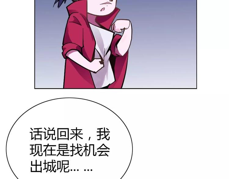 第6话 搅局