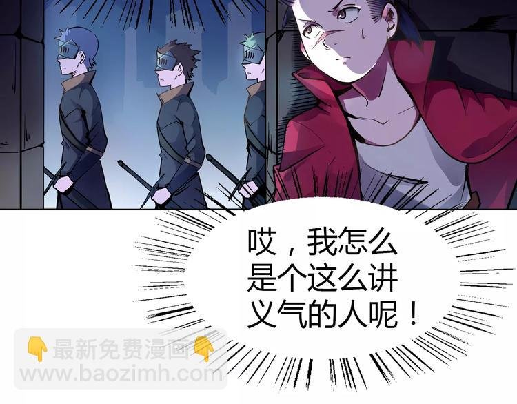 第6话 搅局