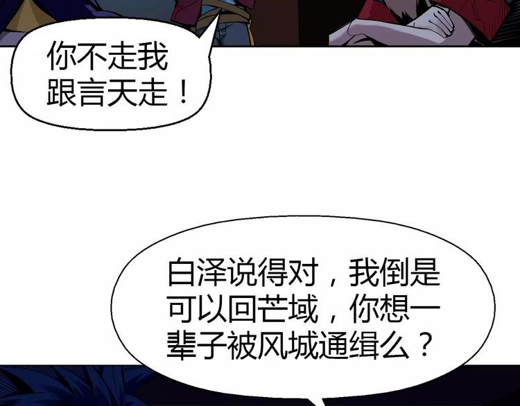 第6话 搅局