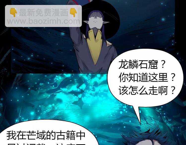 第7话 石窟