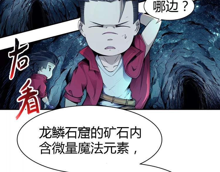 第7话 石窟
