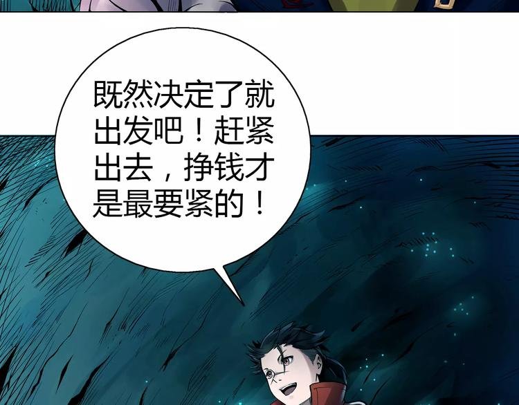 第7话 石窟