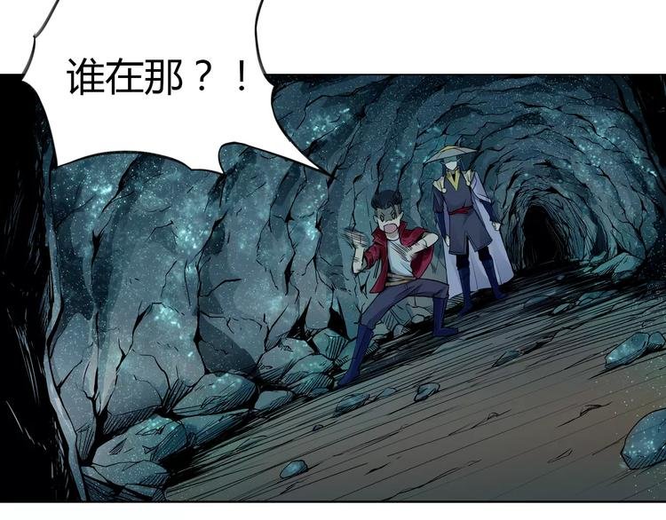 第7话 石窟