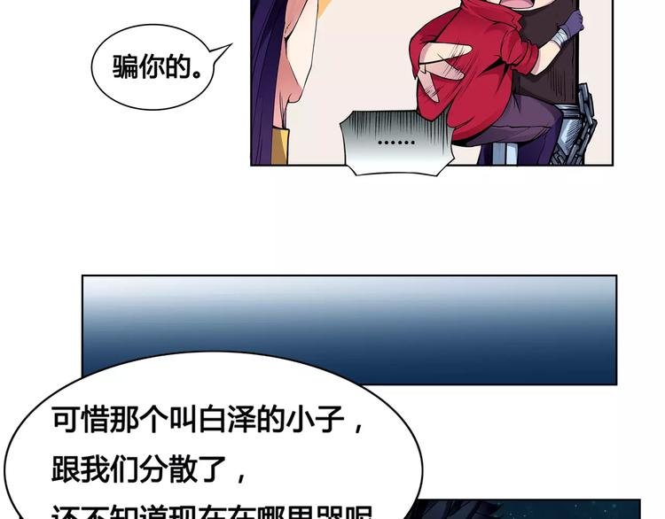 第8话 凤凰