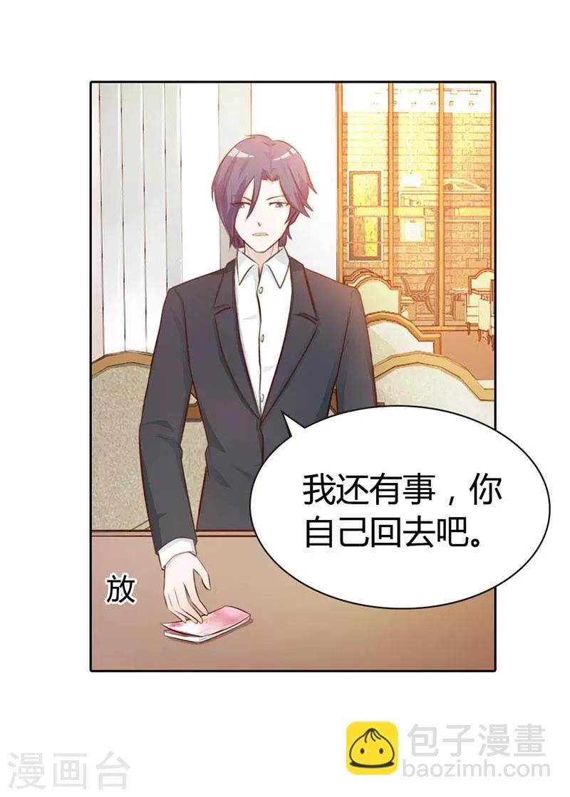 第二部第7话 你知道她喜欢谁吗