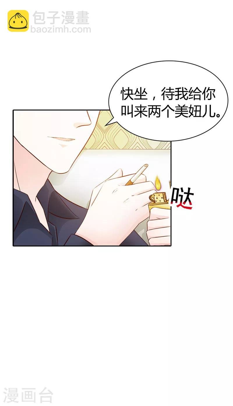 第二部第7话 你知道她喜欢谁吗