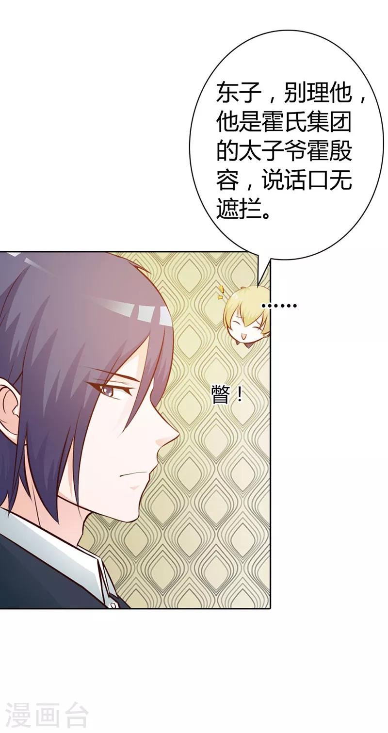 第二部第7话 你知道她喜欢谁吗