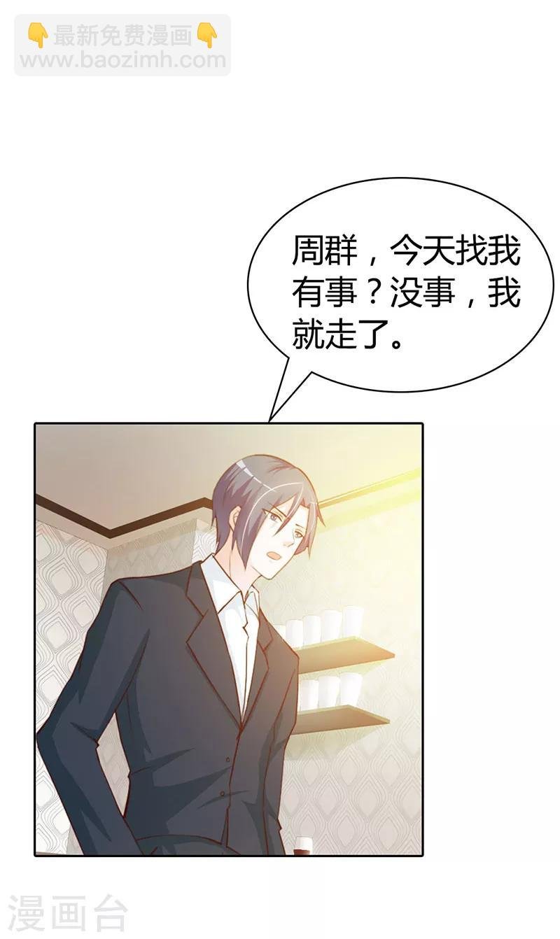 第二部第7话 你知道她喜欢谁吗
