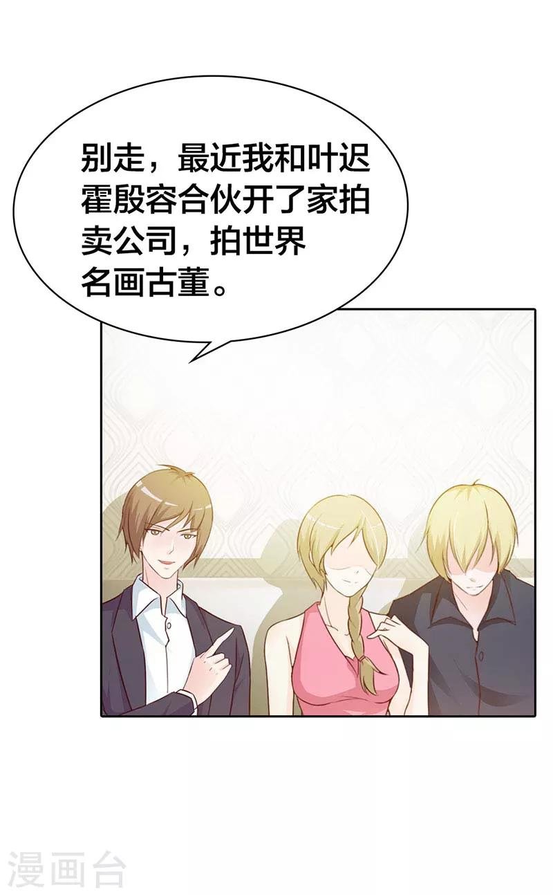 第二部第7话 你知道她喜欢谁吗