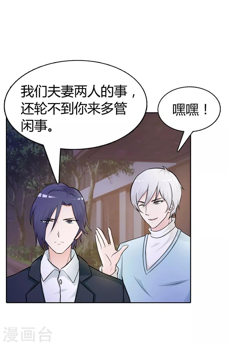 第二部第7话 你知道她喜欢谁吗