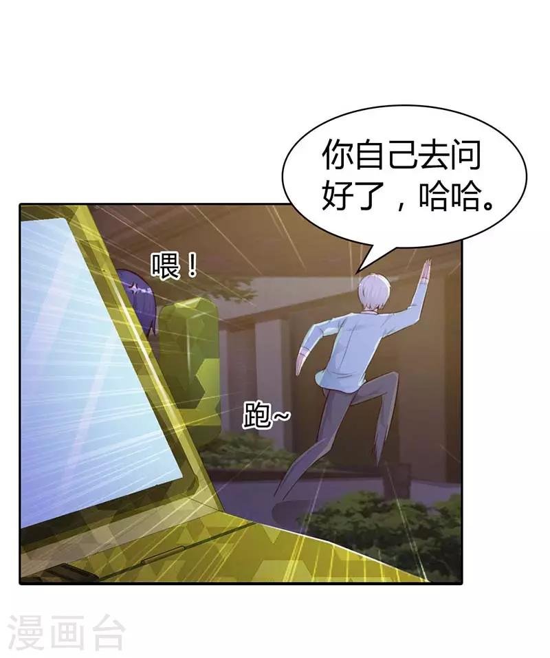 第二部第7话 你知道她喜欢谁吗