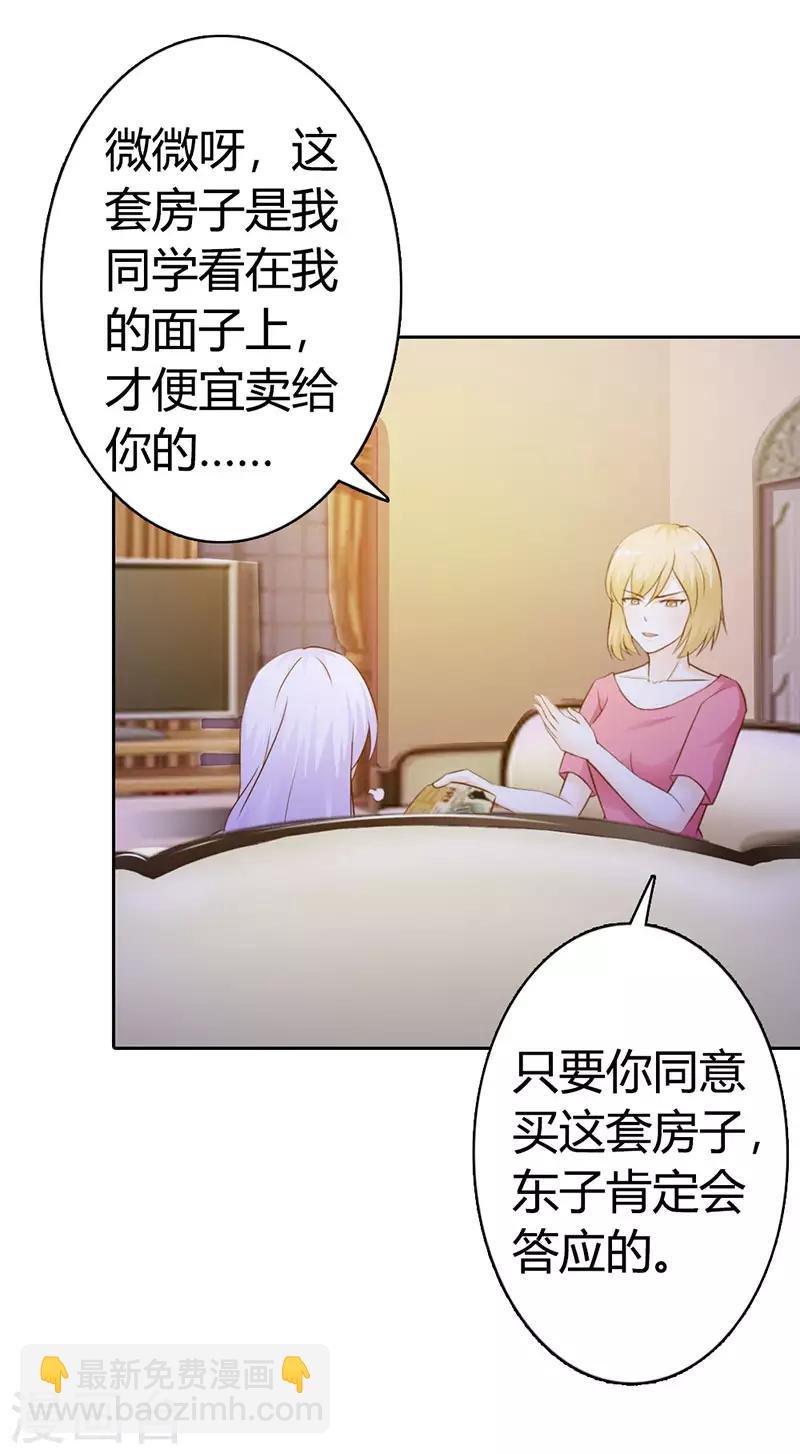 第二部第7话 你知道她喜欢谁吗