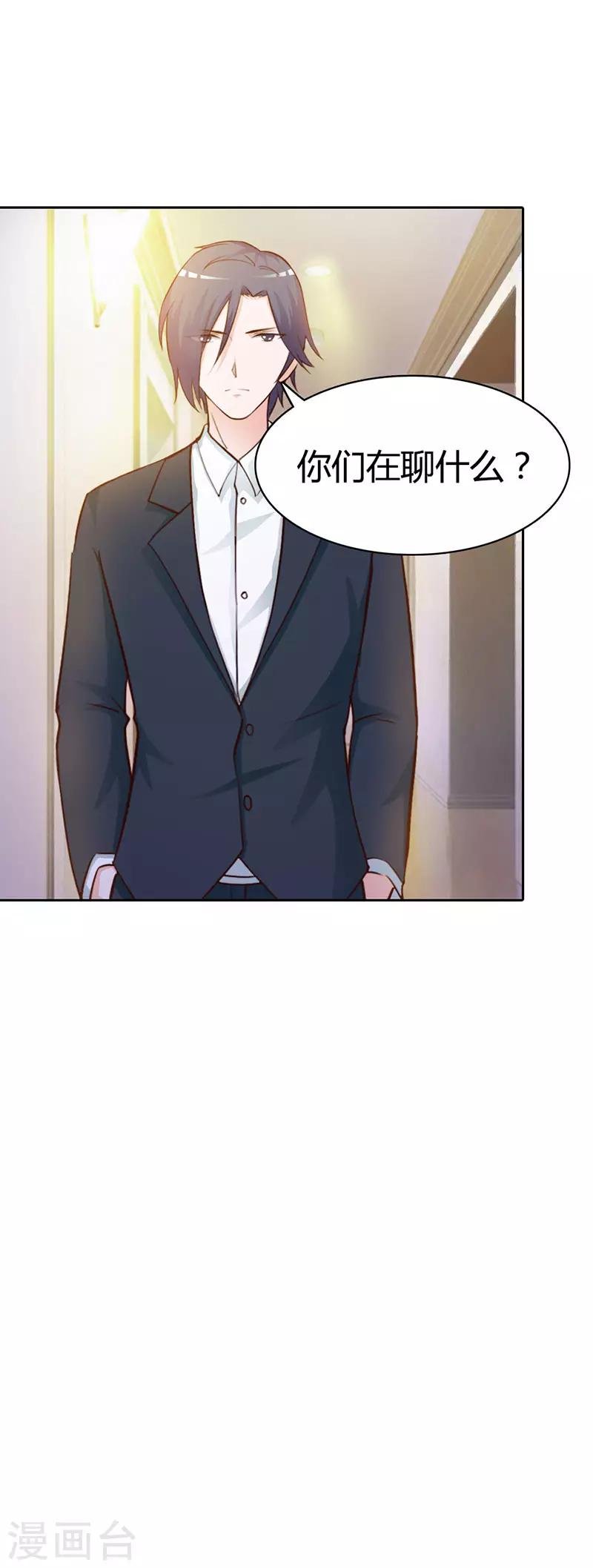 第二部第7话 你知道她喜欢谁吗