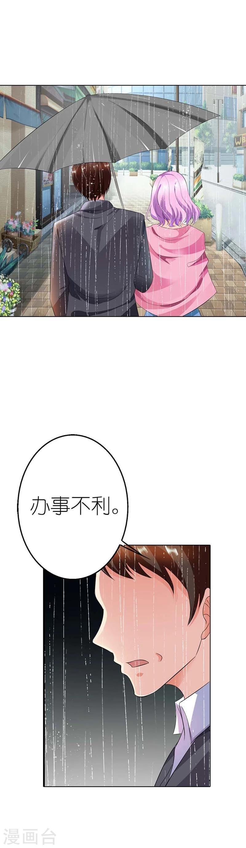 第36话 我会亲手解决他