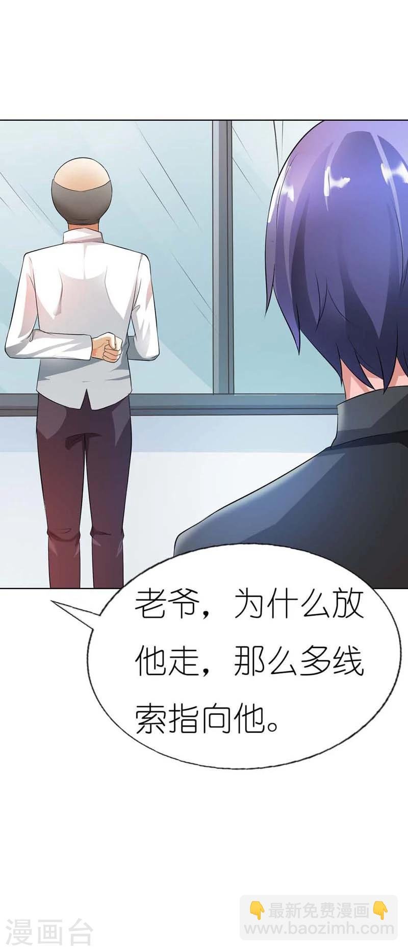 第36话 我会亲手解决他