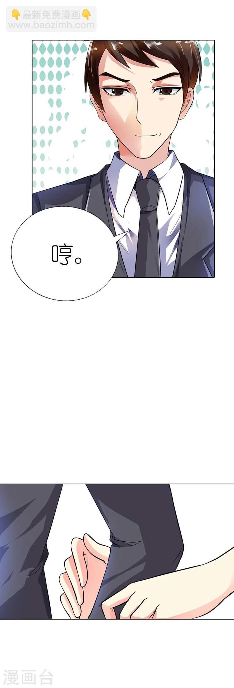 第36话 我会亲手解决他