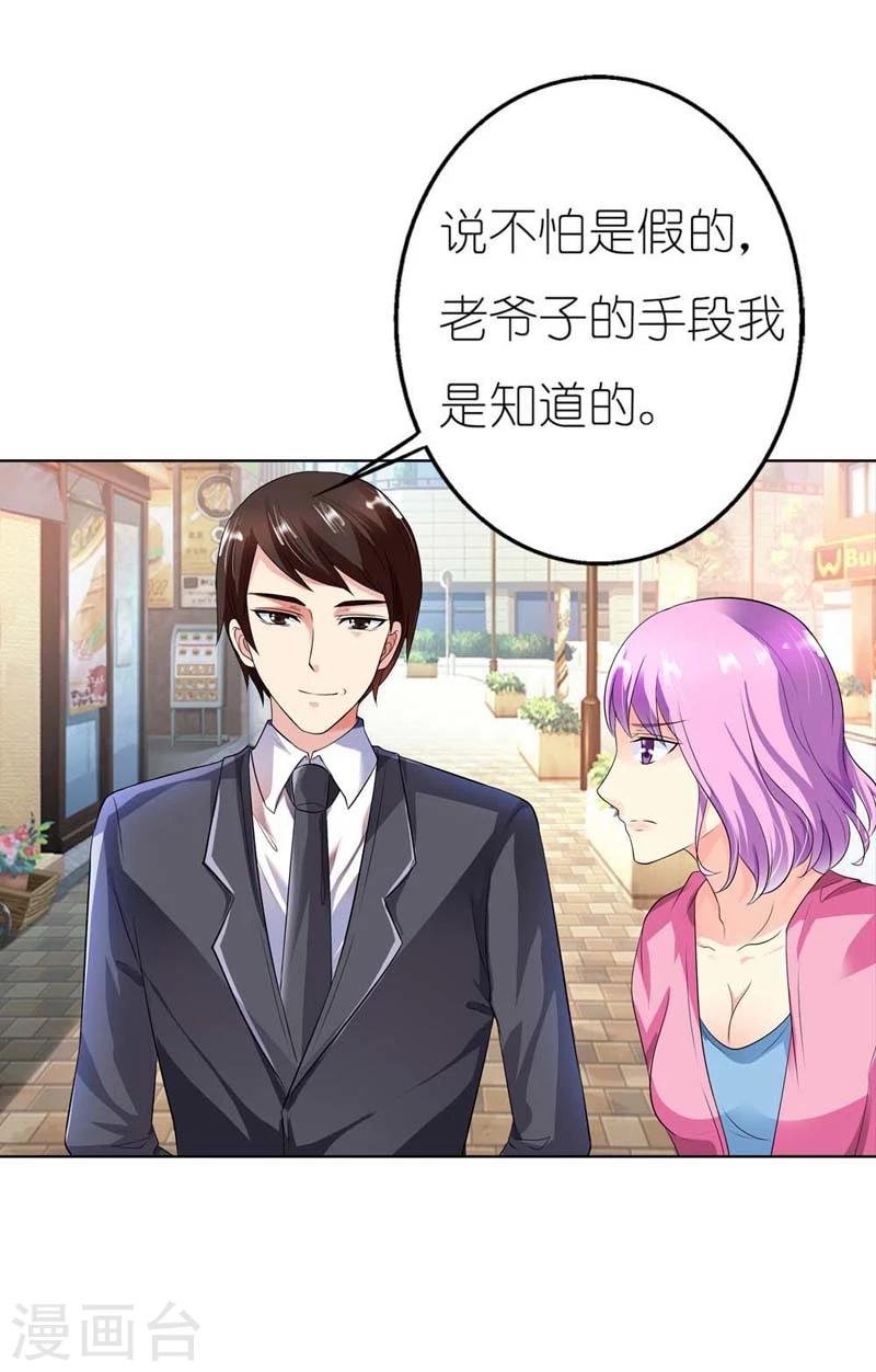 第36话 我会亲手解决他