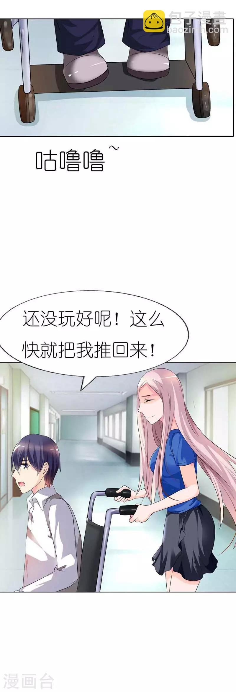 第36话 我会亲手解决他
