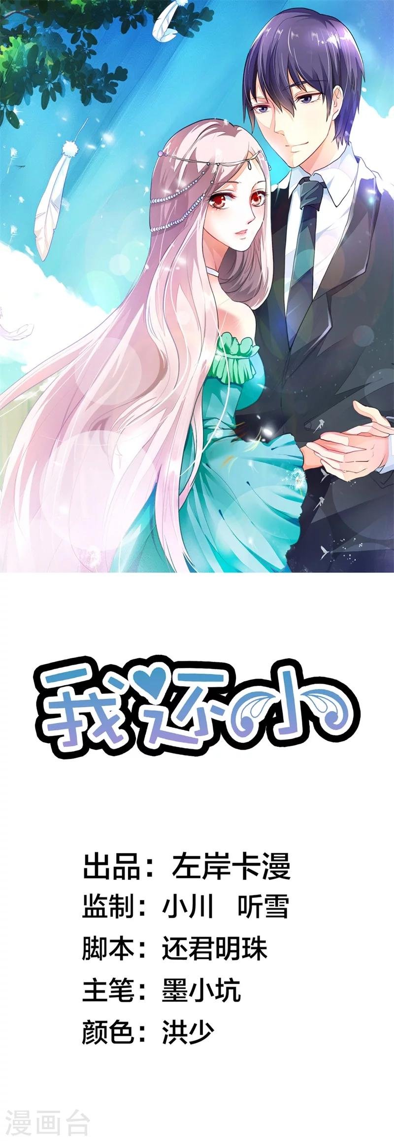 第5话 我好难受啊