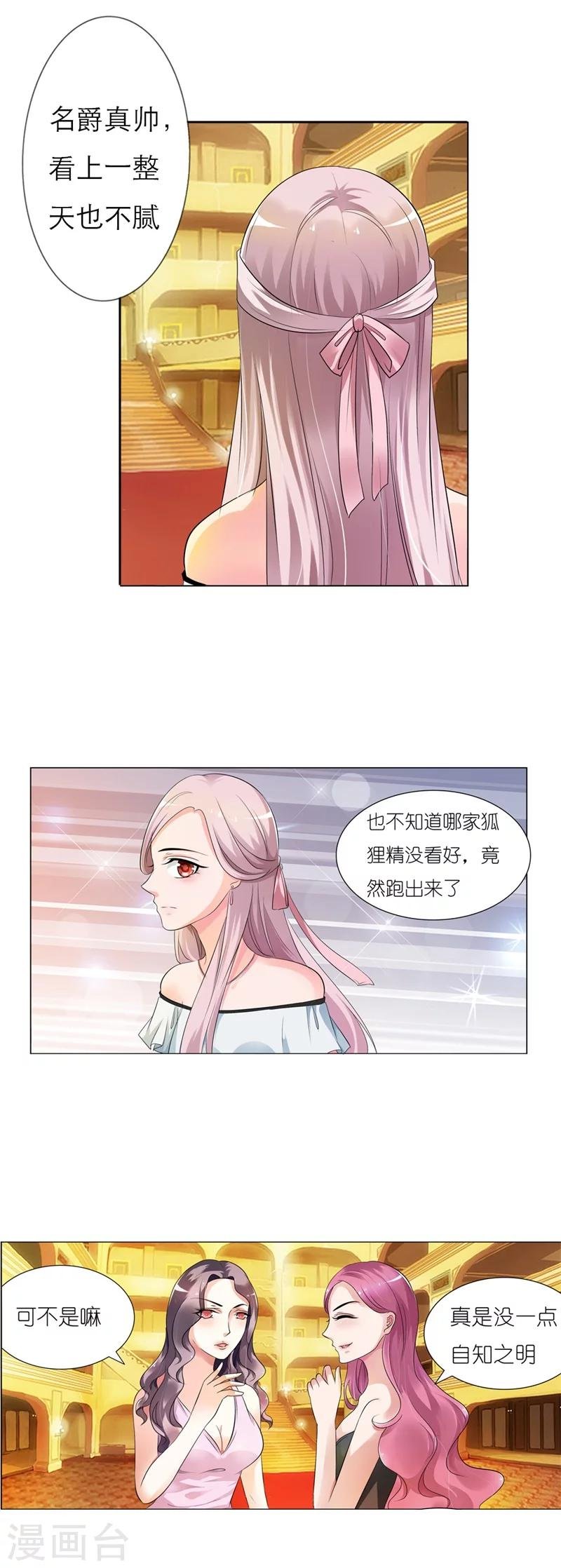 第5话 我好难受啊