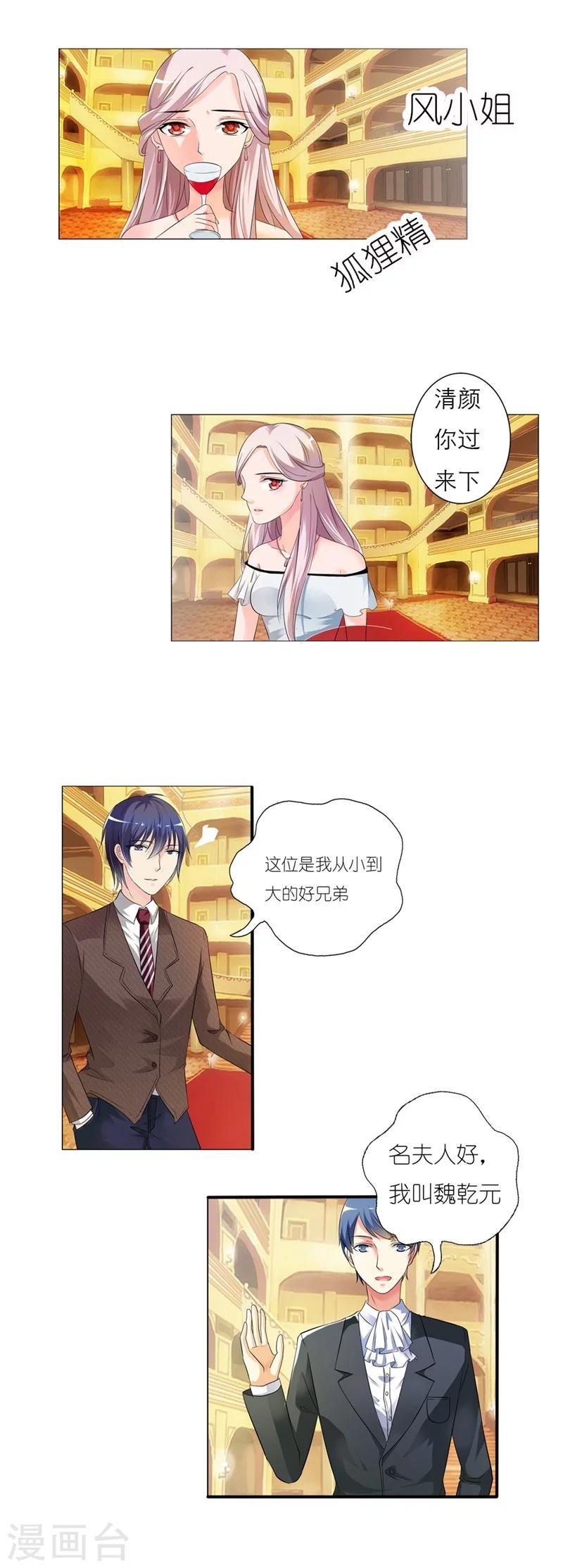 第5话 我好难受啊