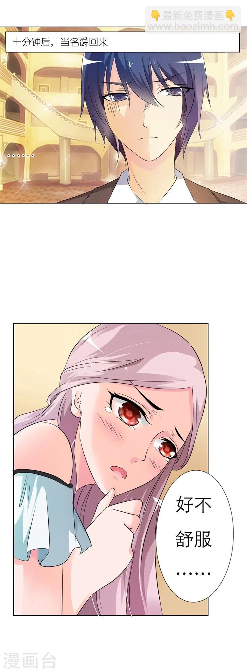 第5话 我好难受啊