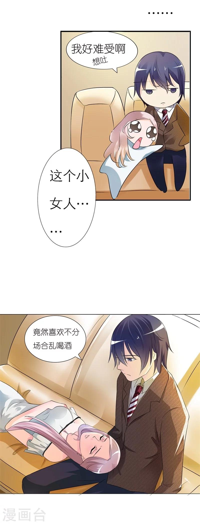 第5话 我好难受啊