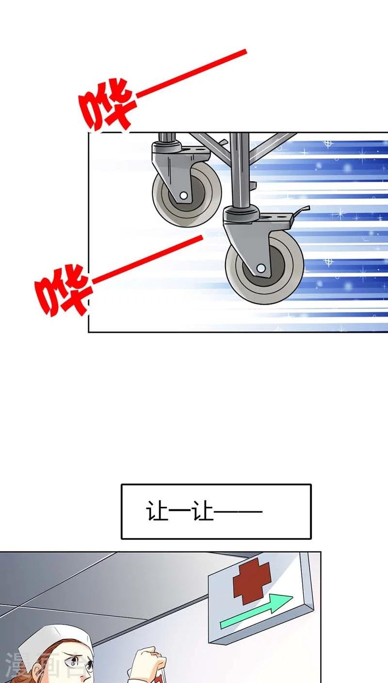第53话 你千万不能有事啊