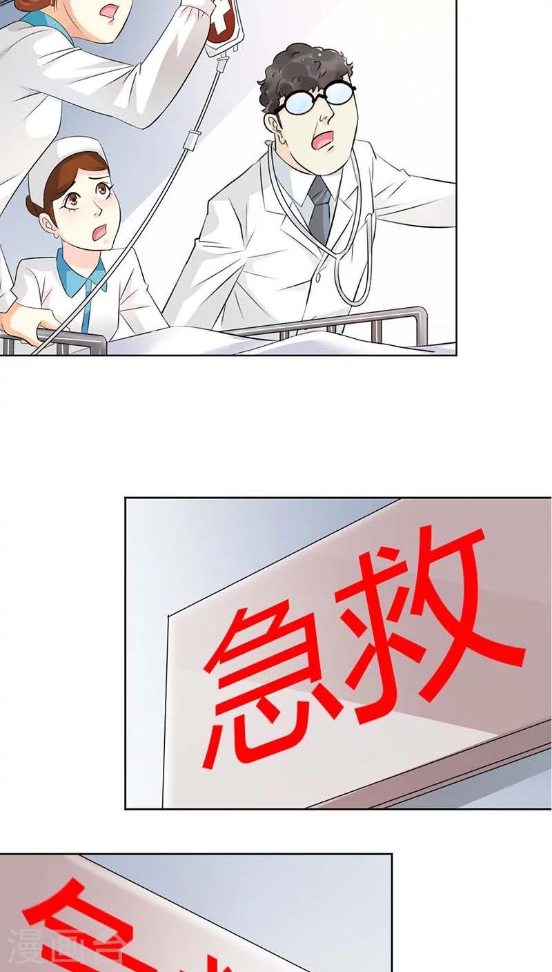 第53话 你千万不能有事啊